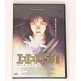 エコエコアザラクⅢ～MISA THE DARK ANGEL('97GAGA P… エコエコアザラクⅢ～MISA THE DARK ANGEL('97GAGA P… - メルカリ